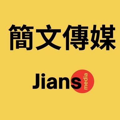 Jians Media