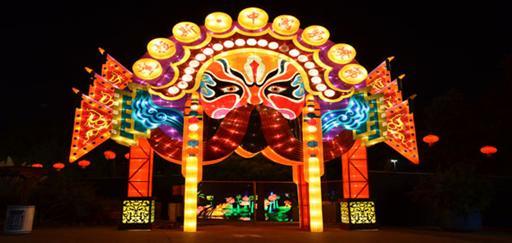 Chinese Lantern Festival.jpeg